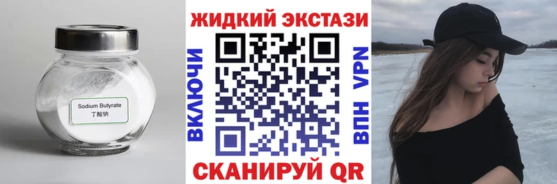 БУТИРАТ BDO  Новоульяновск 