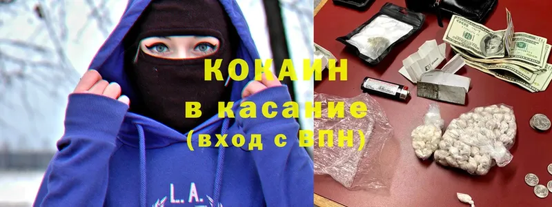 Cocaine Боливия  Новоульяновск 