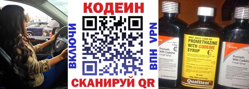 Кодеиновый сироп Lean напиток Lean (лин) Новоульяновск