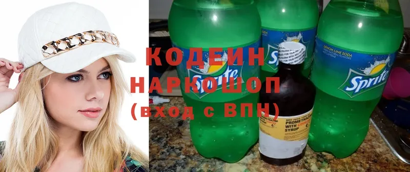 даркнет сайт  Новоульяновск  Кодеин напиток Lean (лин) 