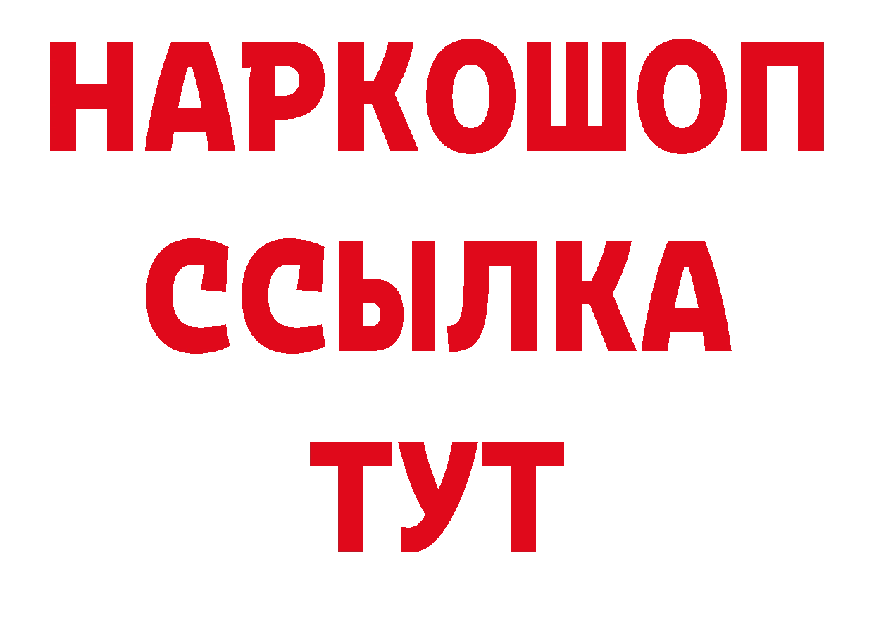 Кодеиновый сироп Lean напиток Lean (лин) зеркало даркнет МЕГА Новоульяновск