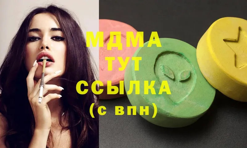 MDMA молли  Новоульяновск 