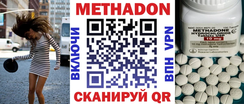 Метадон белоснежный  Новоульяновск 